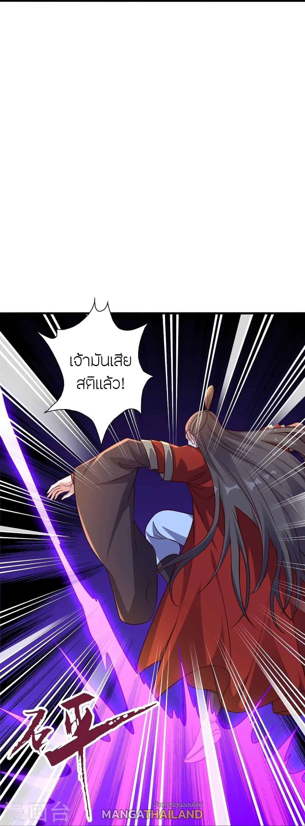 Banished Disciple's Counterattack ตอนที่ 306 แปลไทย รูปที่ 20