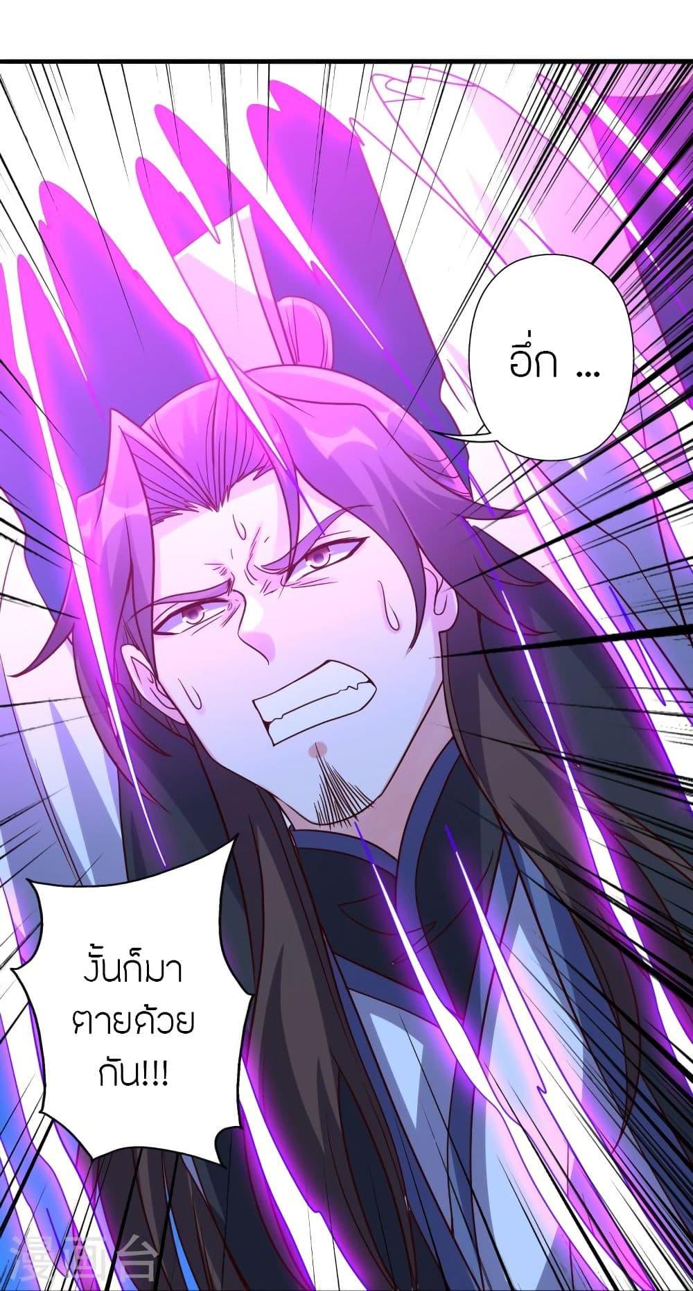 Banished Disciple's Counterattack ตอนที่ 306 แปลไทย รูปที่ 31