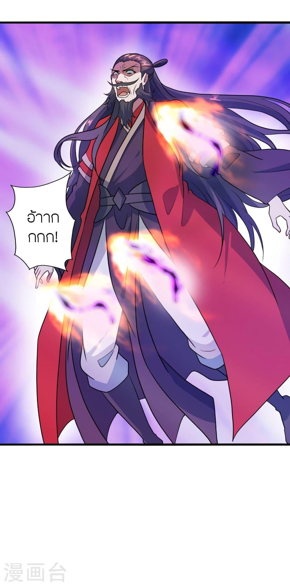 Banished Disciple's Counterattack ตอนที่ 306 แปลไทย รูปที่ 44