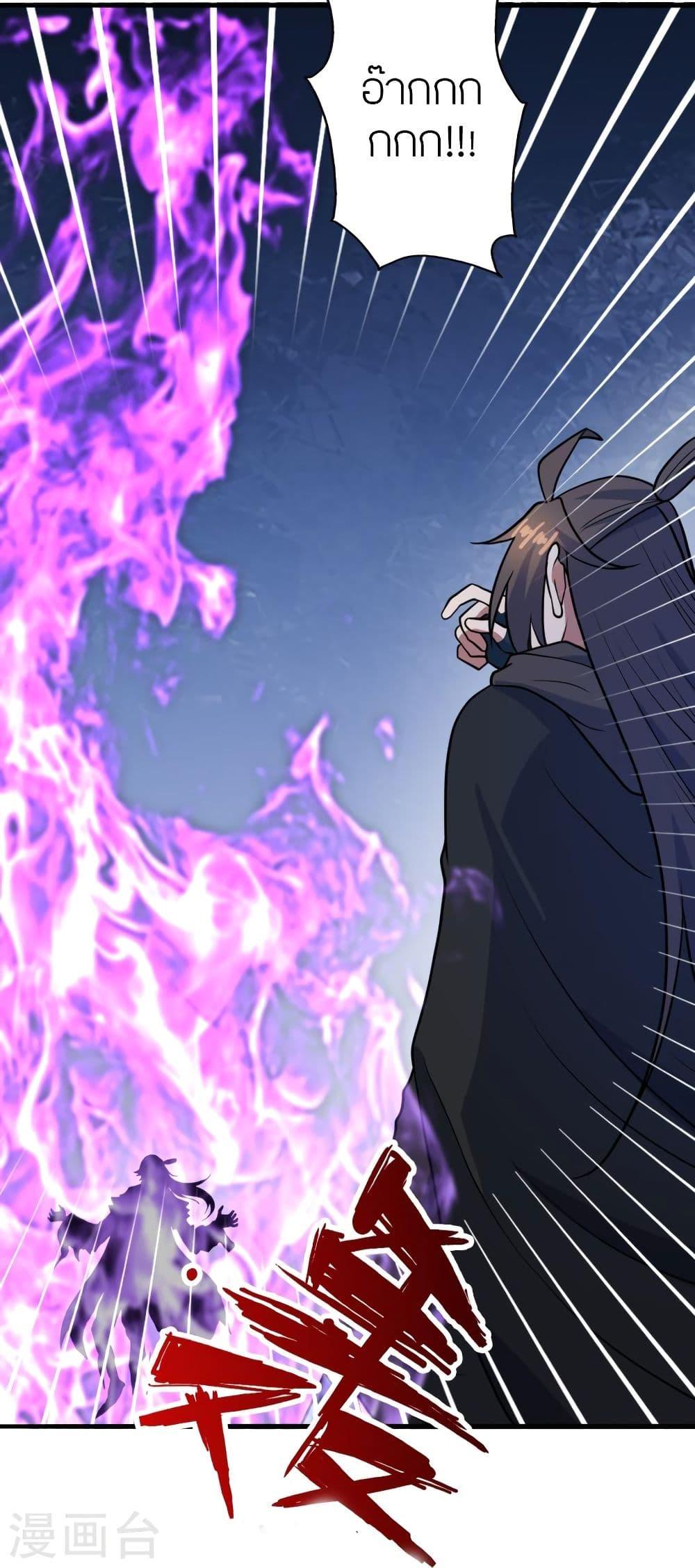 Banished Disciple's Counterattack ตอนที่ 306 แปลไทย รูปที่ 48