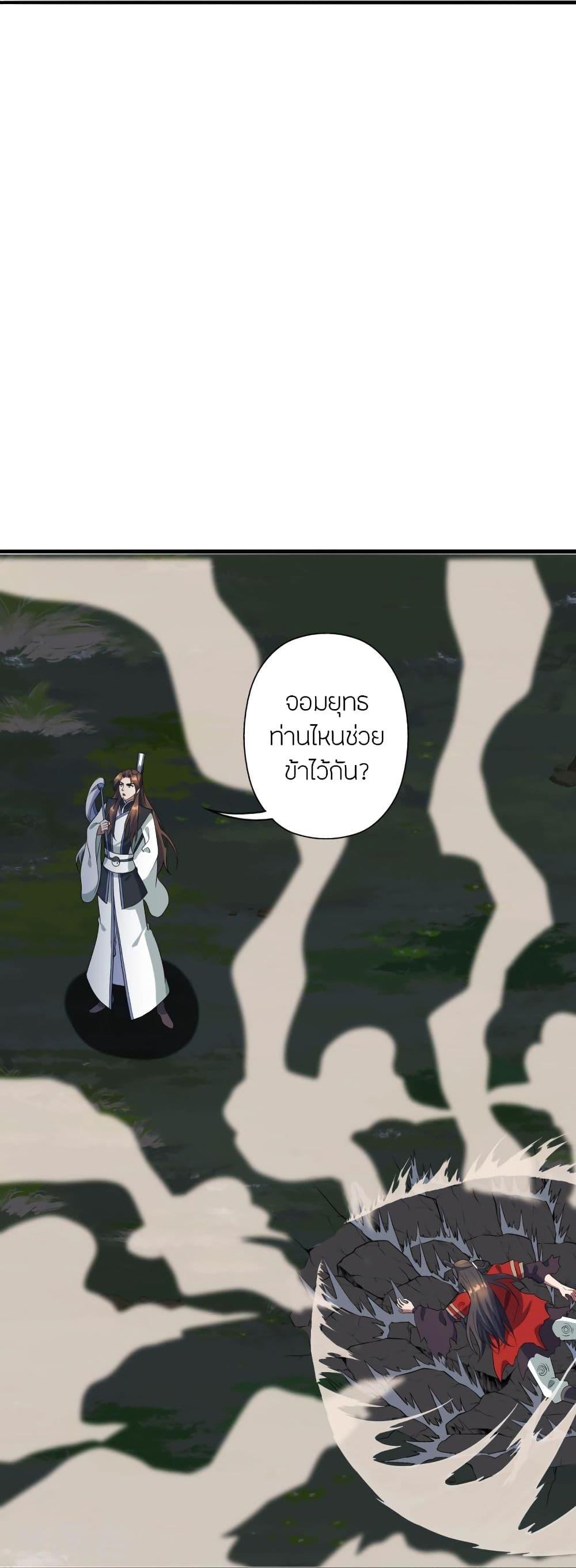 Banished Disciple's Counterattack ตอนที่ 306 แปลไทย รูปที่ 53