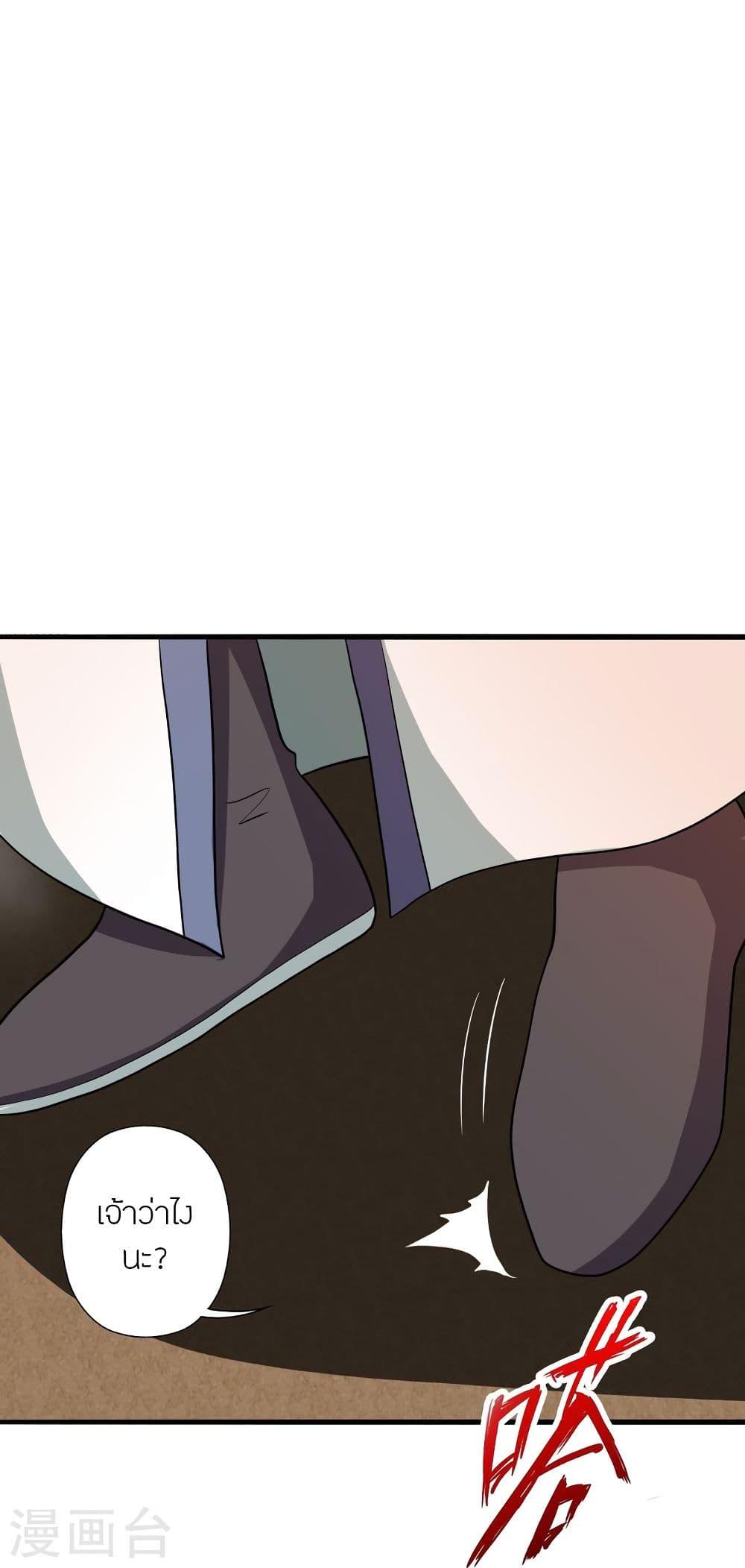 Banished Disciple's Counterattack ตอนที่ 306 แปลไทย รูปที่ 73
