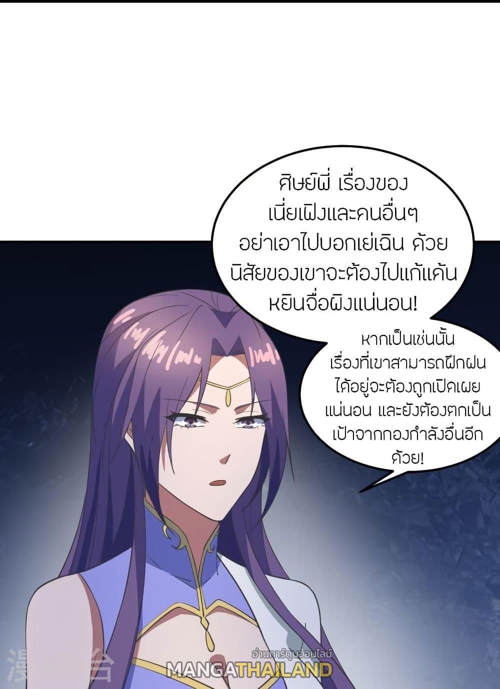 Banished Disciple's Counterattack ตอนที่ 307 แปลไทย รูปที่ 18