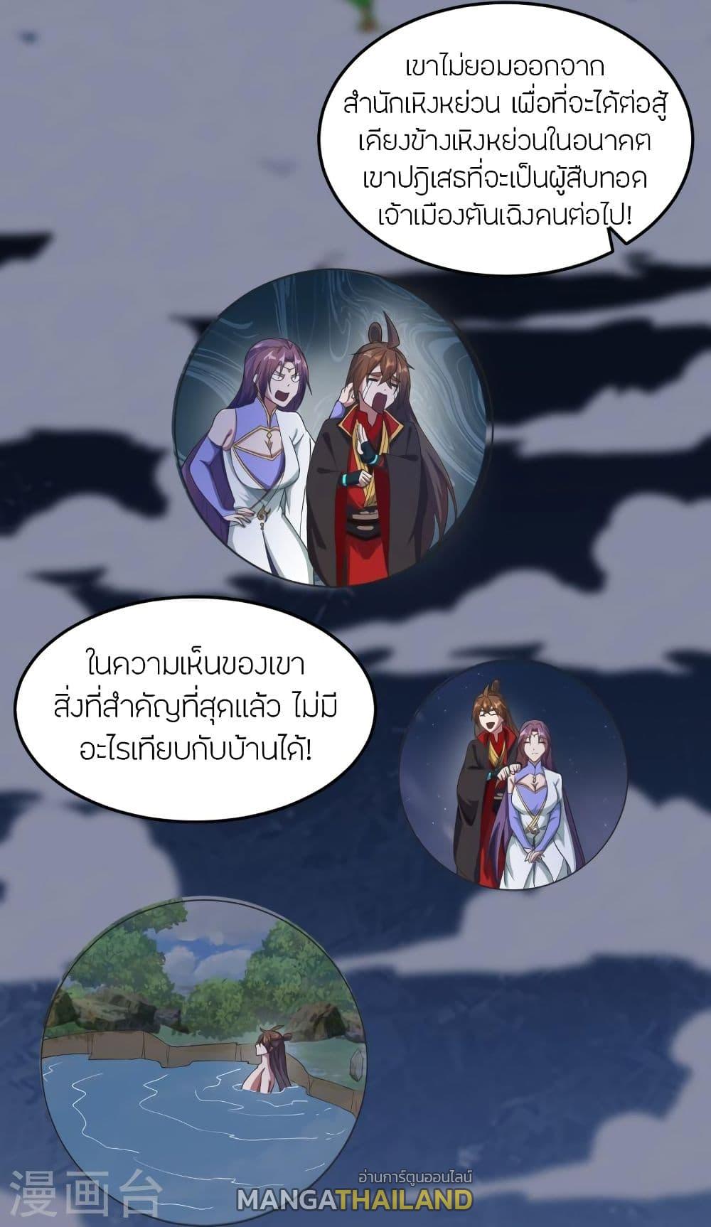 Banished Disciple's Counterattack ตอนที่ 307 แปลไทย รูปที่ 27