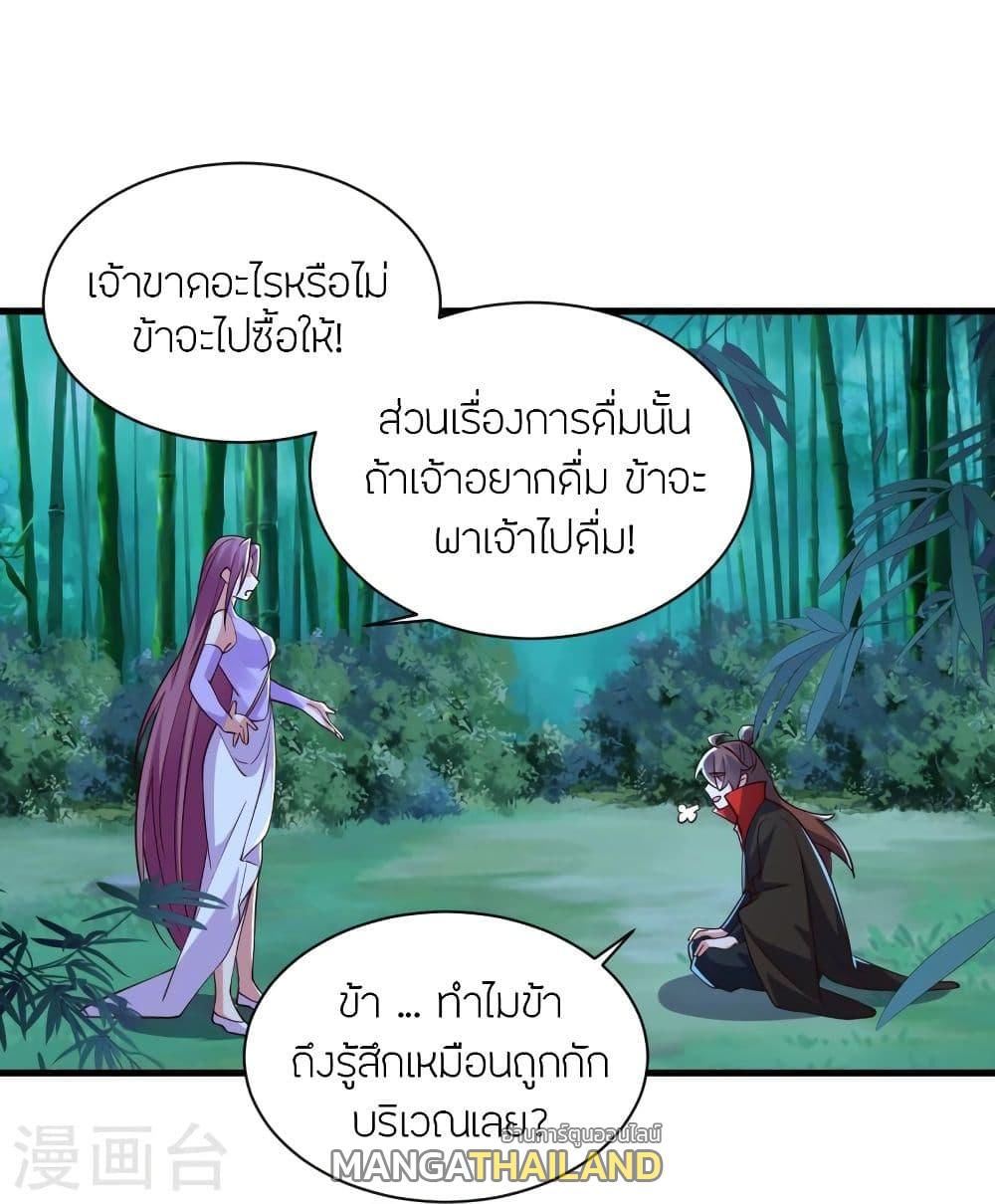 Banished Disciple's Counterattack ตอนที่ 307 แปลไทย รูปที่ 45