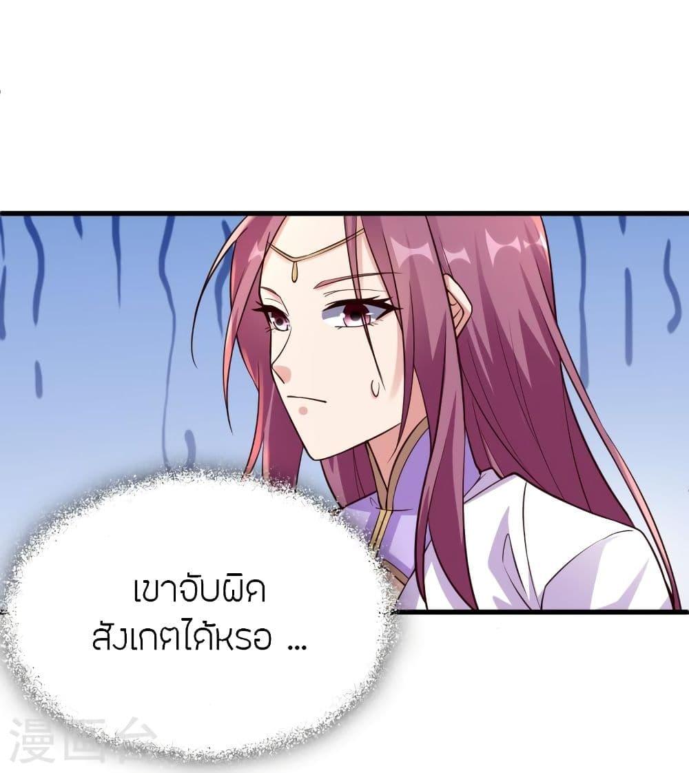 Banished Disciple's Counterattack ตอนที่ 307 แปลไทย รูปที่ 49