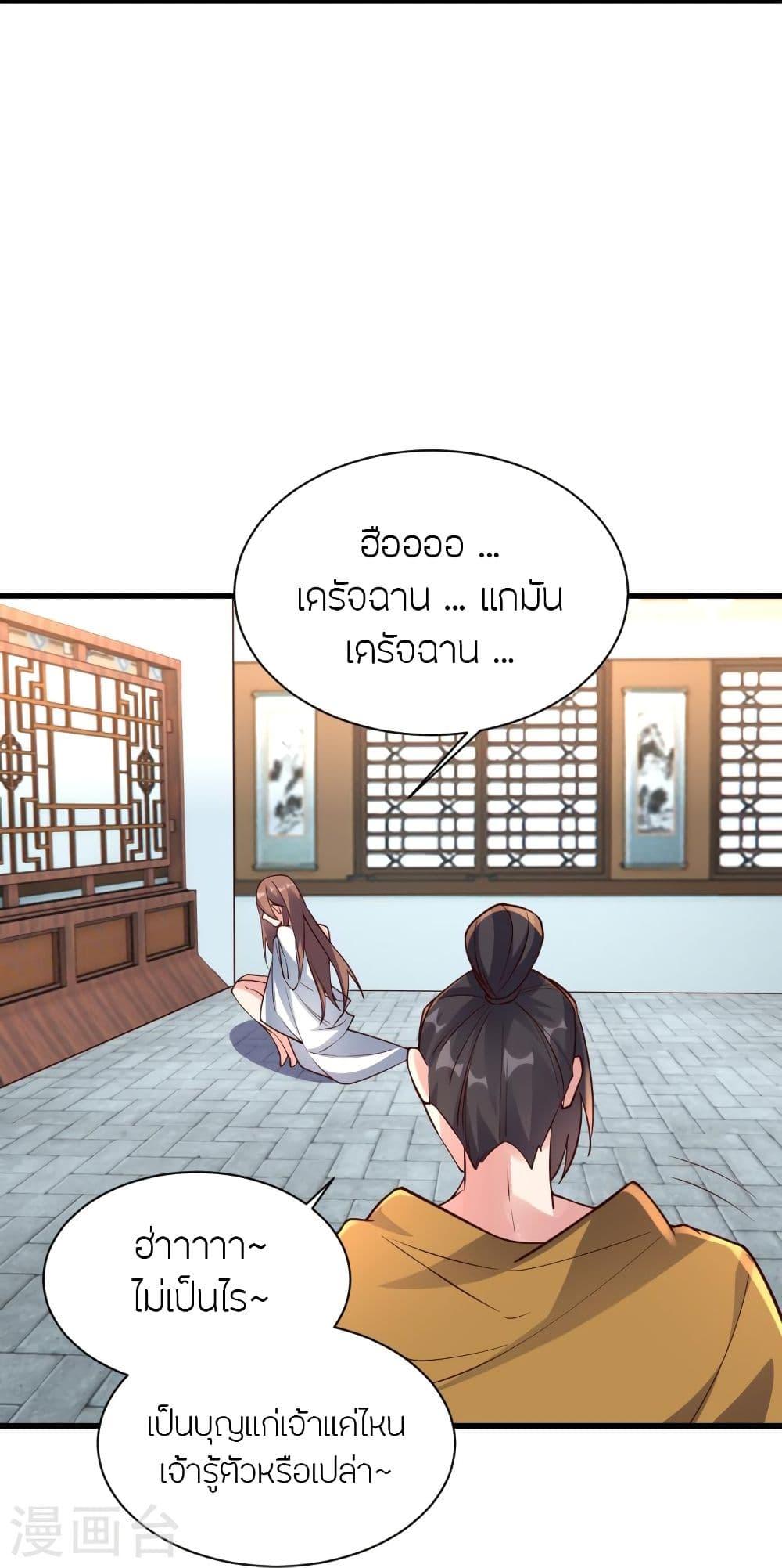 Banished Disciple's Counterattack ตอนที่ 307 แปลไทย รูปที่ 61