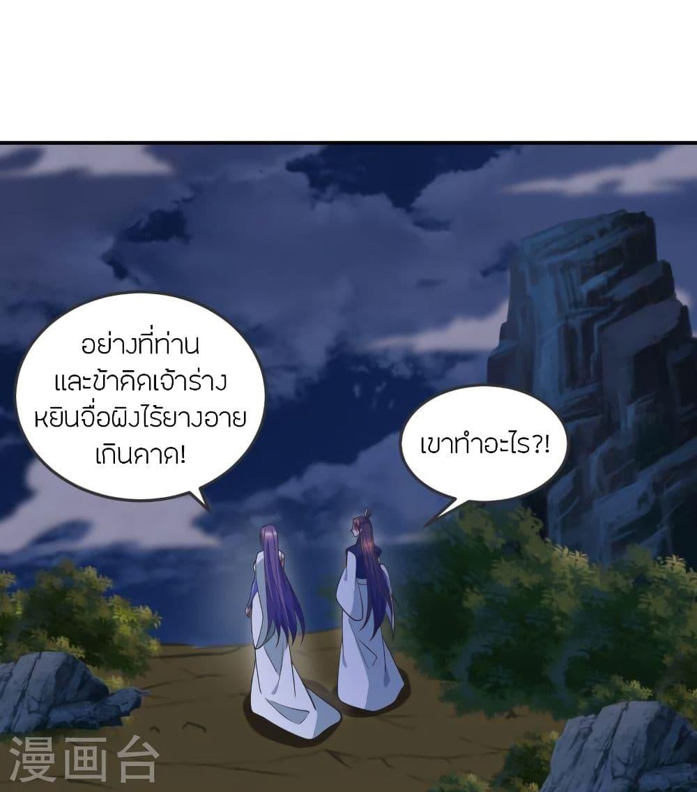 Banished Disciple's Counterattack ตอนที่ 307 แปลไทย รูปที่ 9