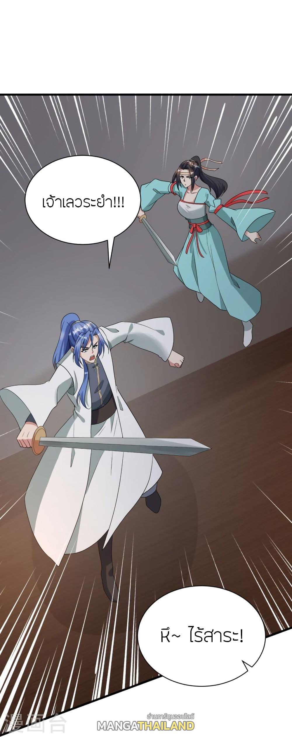Banished Disciple's Counterattack ตอนที่ 309 แปลไทย รูปที่ 11