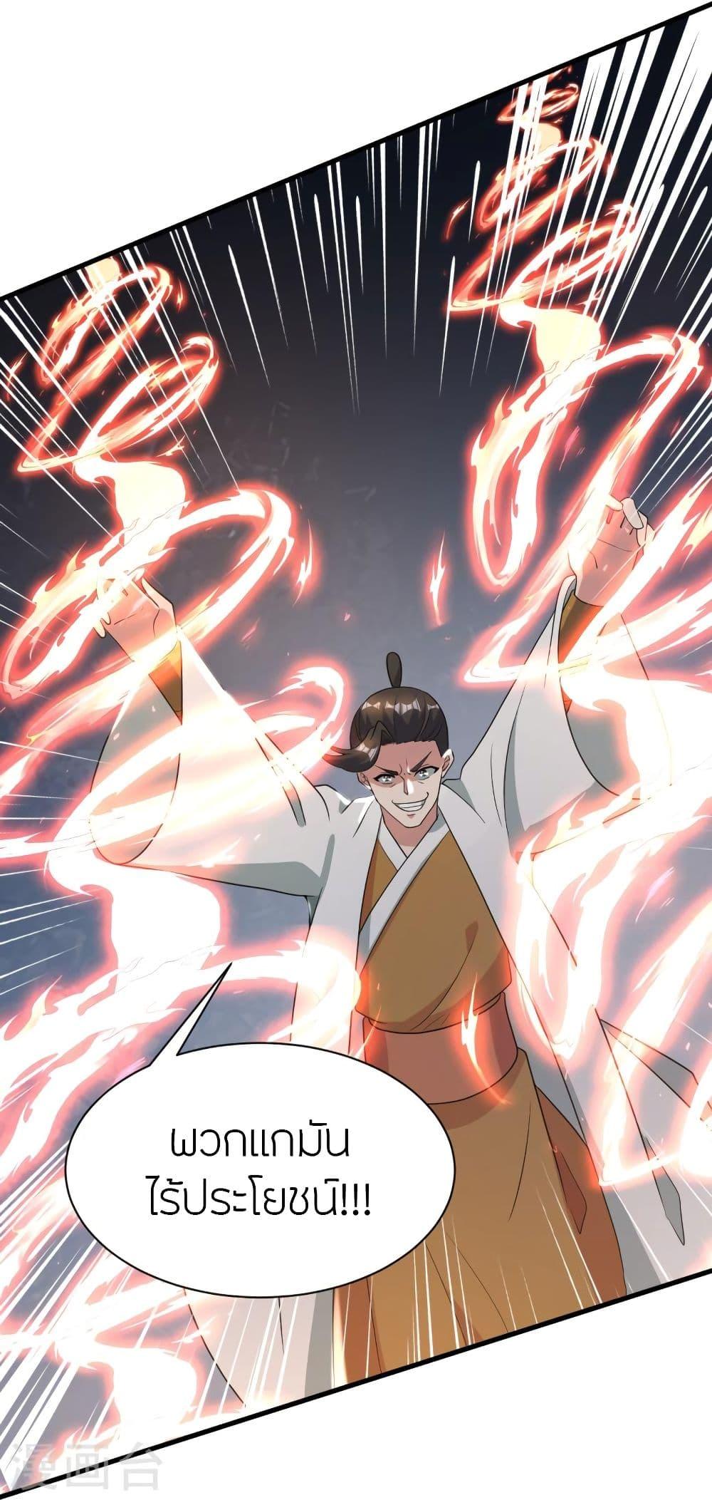 Banished Disciple's Counterattack ตอนที่ 309 แปลไทย รูปที่ 12