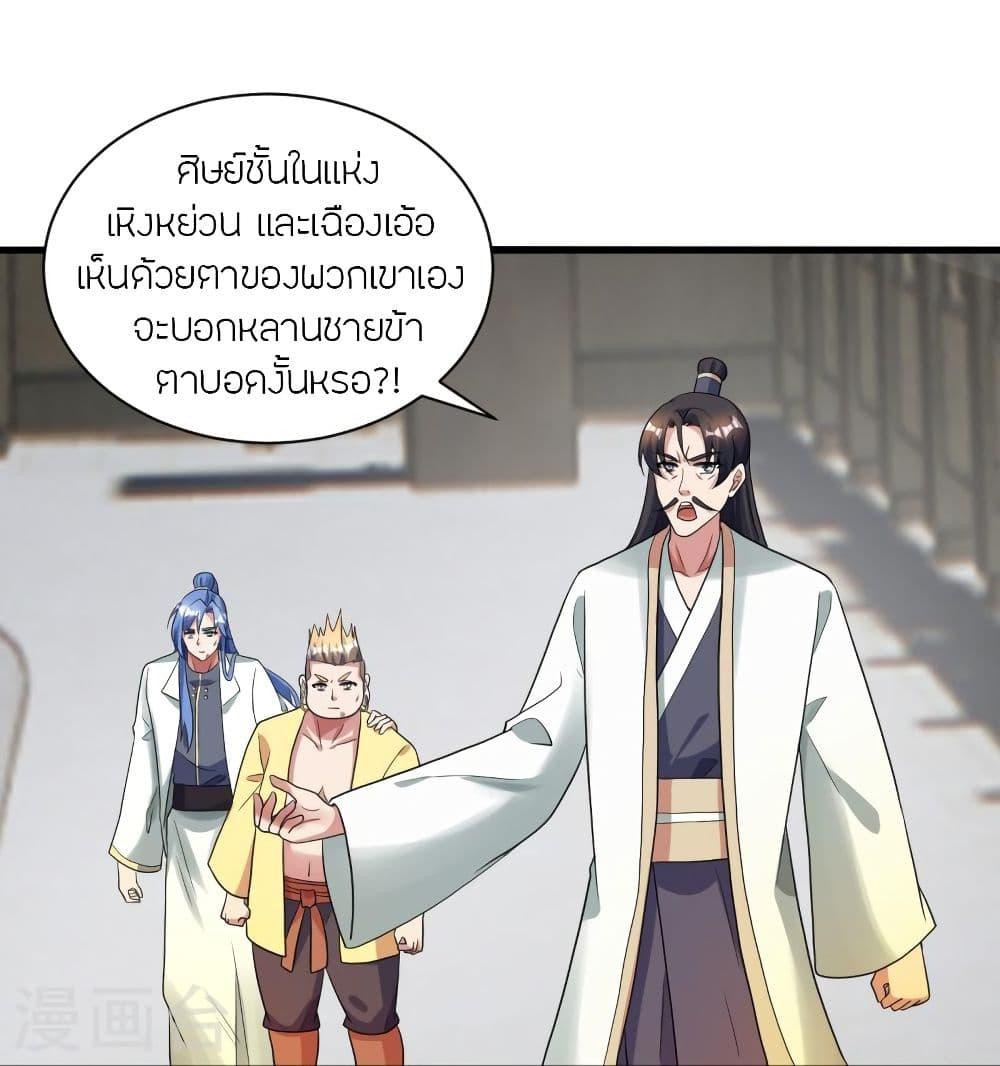 Banished Disciple's Counterattack ตอนที่ 309 แปลไทย รูปที่ 19
