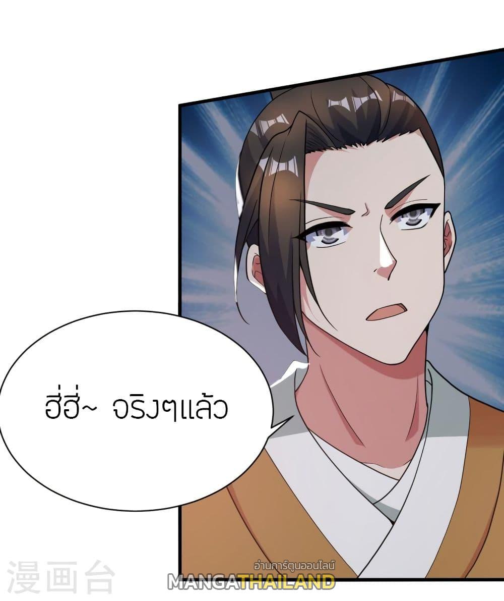 Banished Disciple's Counterattack ตอนที่ 309 แปลไทย รูปที่ 2
