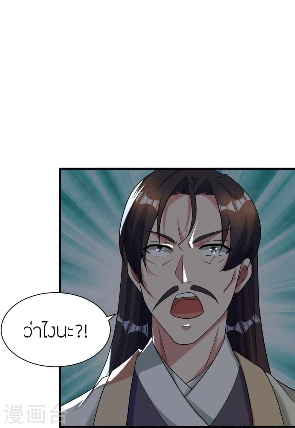 Banished Disciple's Counterattack ตอนที่ 309 แปลไทย รูปที่ 21