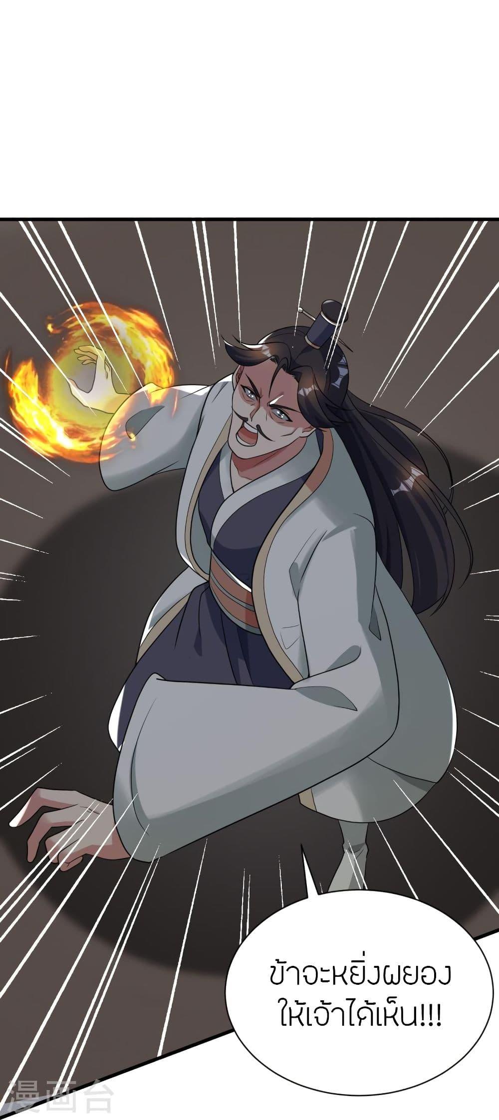 Banished Disciple's Counterattack ตอนที่ 309 แปลไทย รูปที่ 22