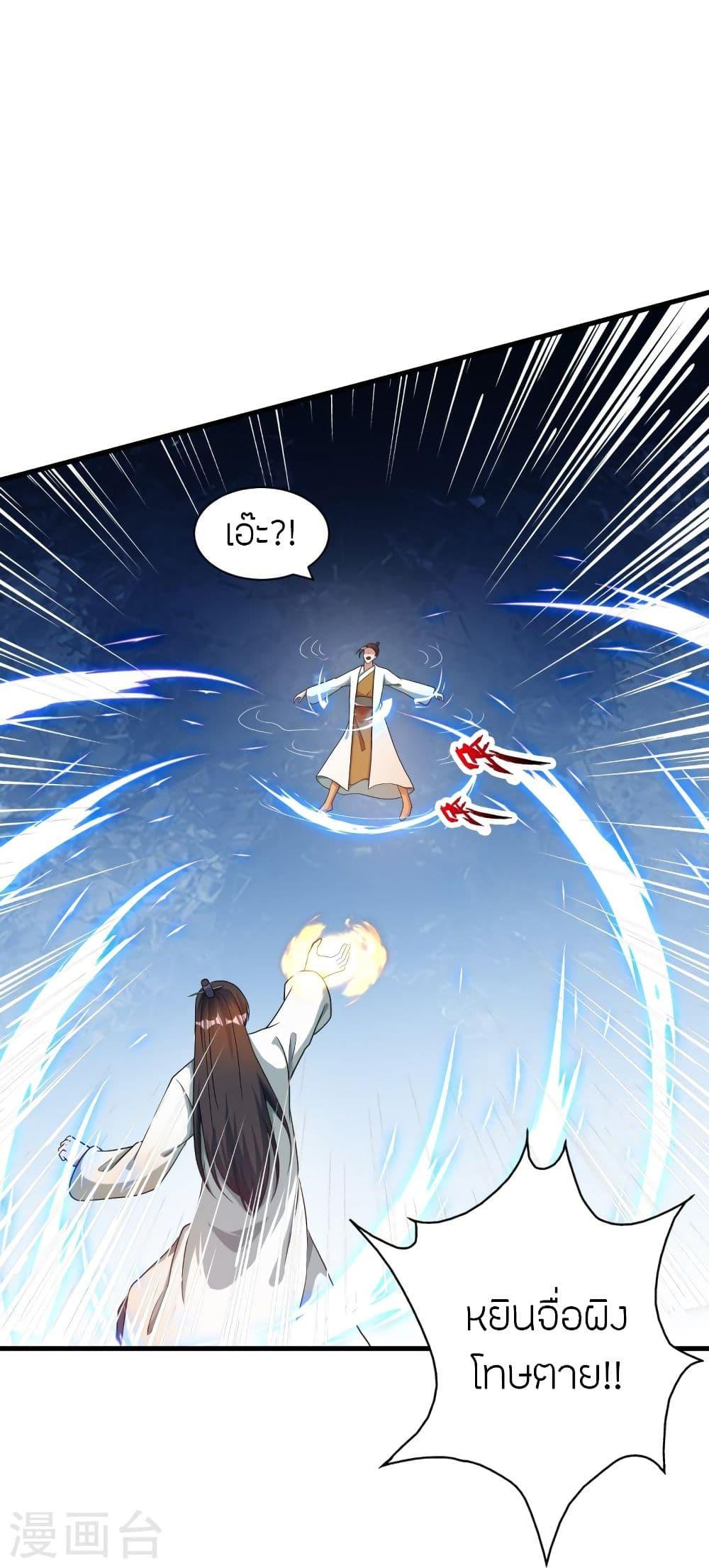 Banished Disciple's Counterattack ตอนที่ 309 แปลไทย รูปที่ 24
