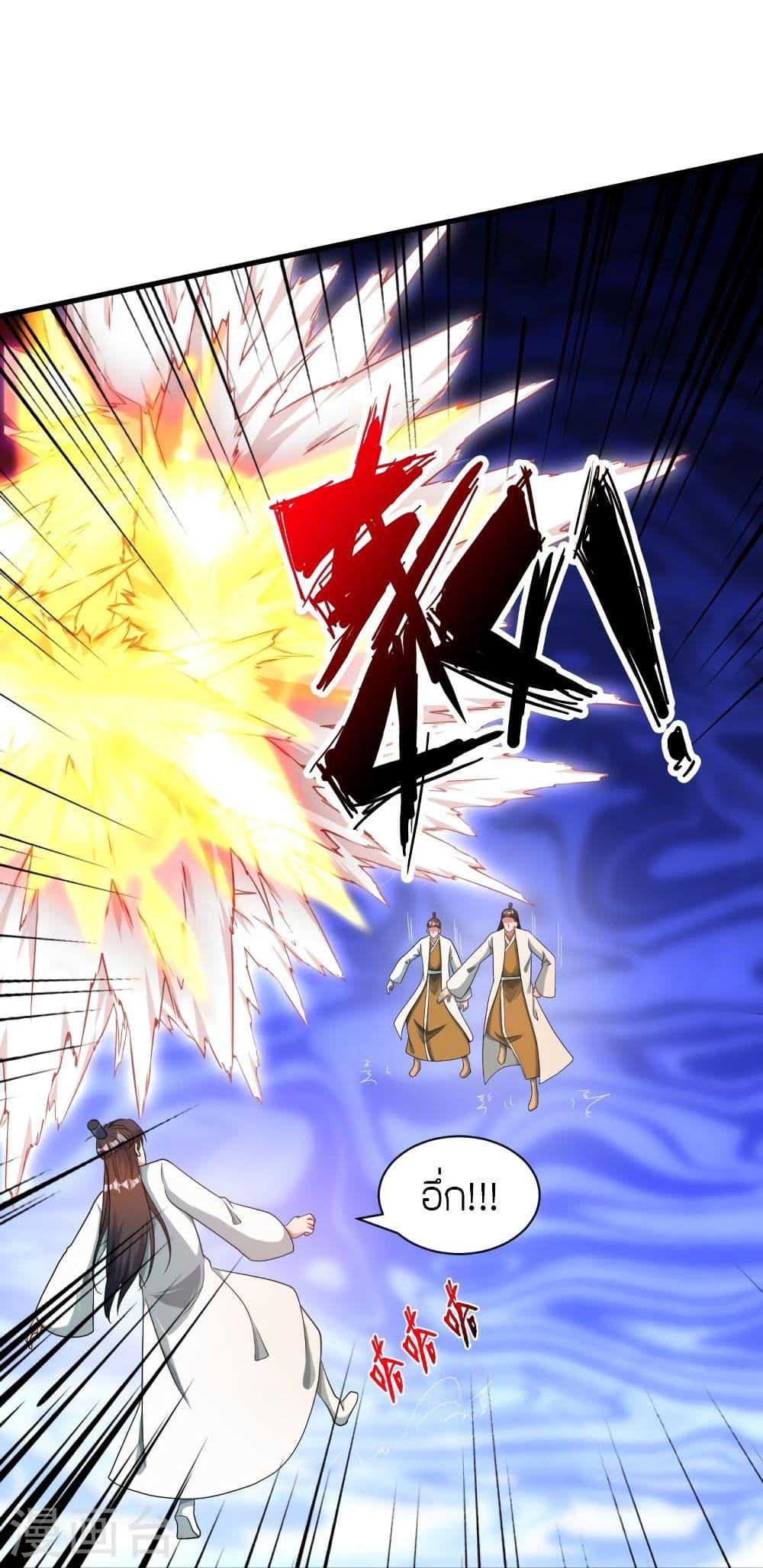 Banished Disciple's Counterattack ตอนที่ 309 แปลไทย รูปที่ 27