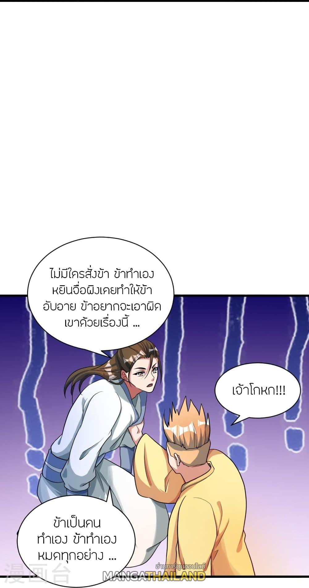 Banished Disciple's Counterattack ตอนที่ 309 แปลไทย รูปที่ 37