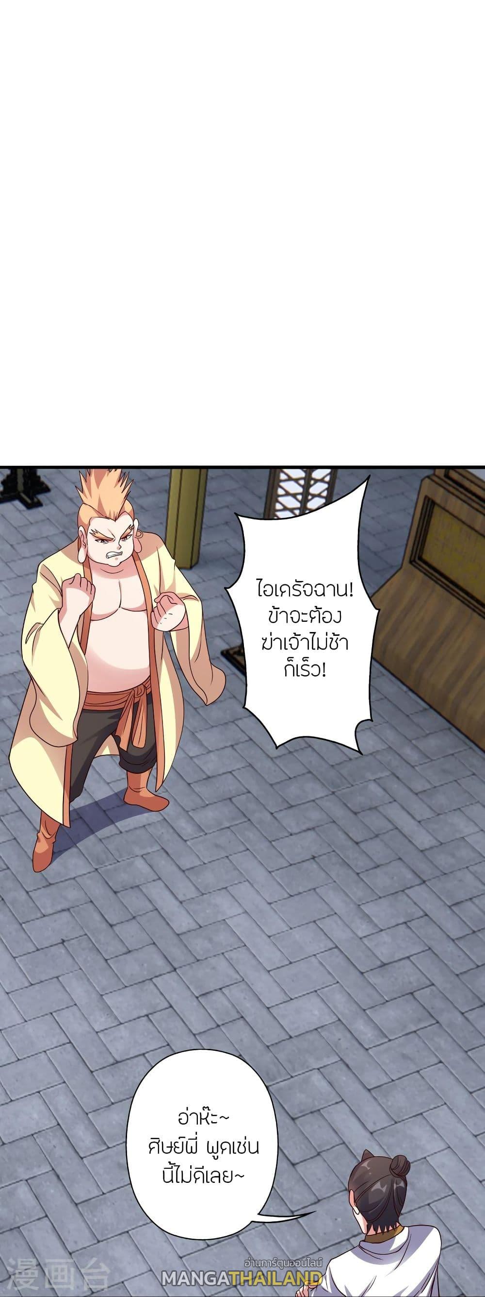 Banished Disciple's Counterattack ตอนที่ 309 แปลไทย รูปที่ 46