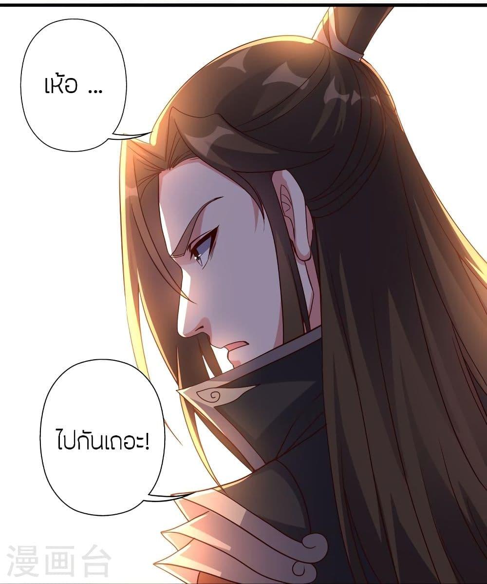 Banished Disciple's Counterattack ตอนที่ 309 แปลไทย รูปที่ 48