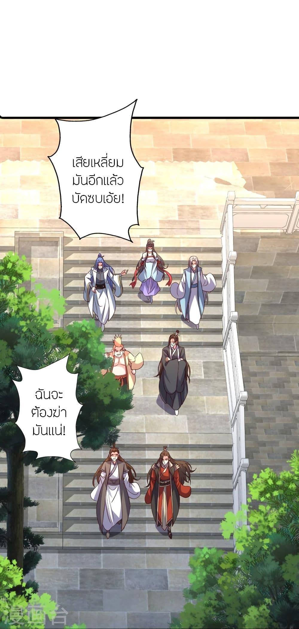 Banished Disciple's Counterattack ตอนที่ 309 แปลไทย รูปที่ 54