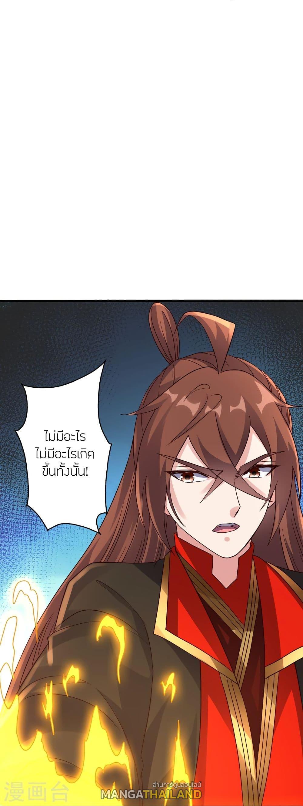 Banished Disciple's Counterattack ตอนที่ 309 แปลไทย รูปที่ 73
