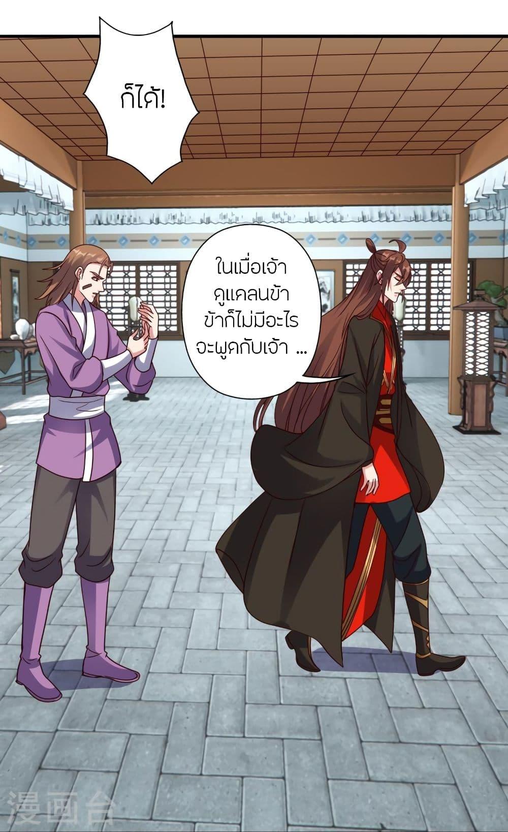 Banished Disciple's Counterattack ตอนที่ 309 แปลไทย รูปที่ 78