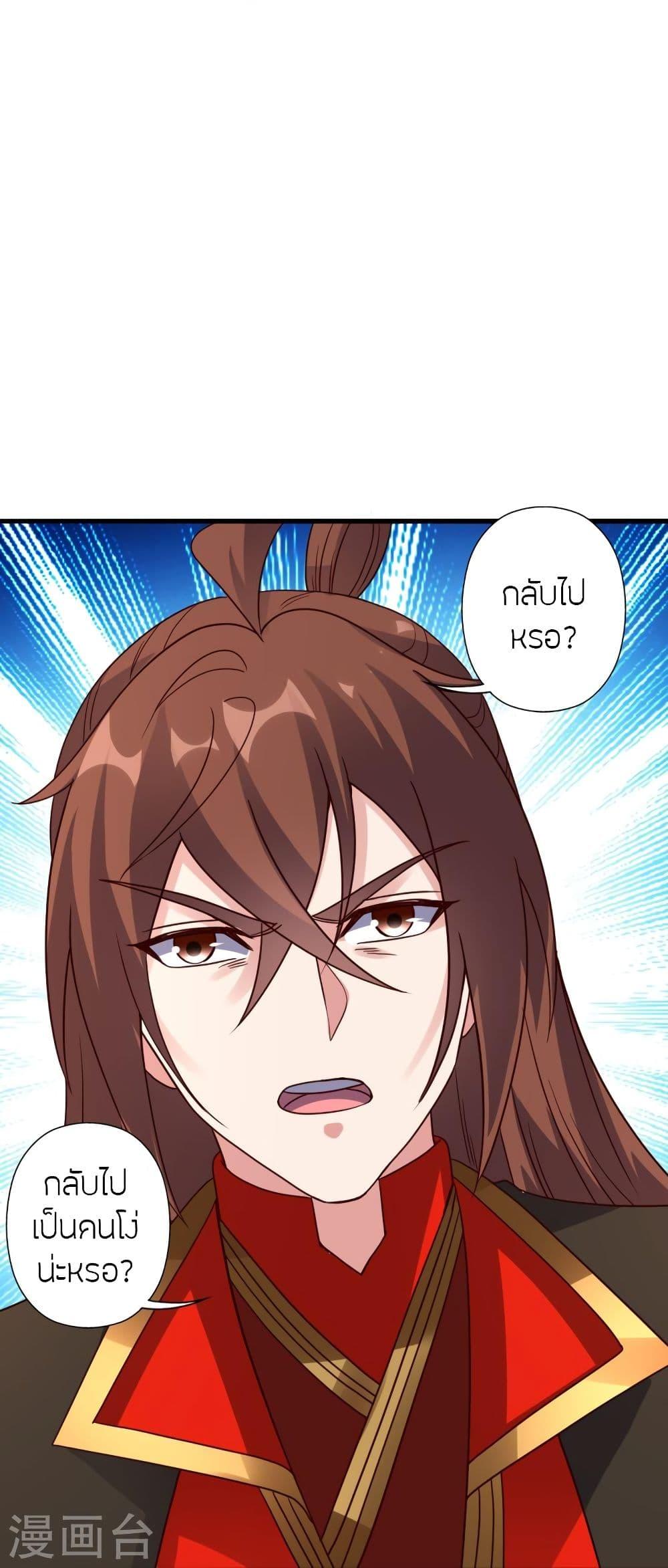 Banished Disciple's Counterattack ตอนที่ 309 แปลไทย รูปที่ 86