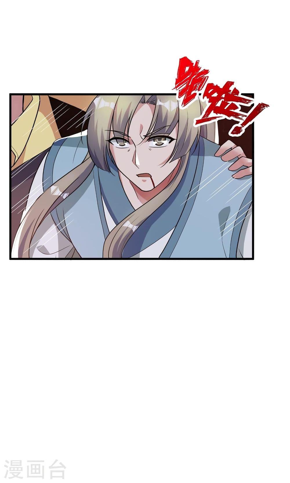 Banished Disciple's Counterattack ตอนที่ 309 แปลไทย รูปที่ 9