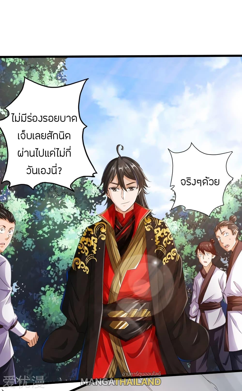 Banished Disciple's Counterattack ตอนที่ 31 แปลไทย รูปที่ 12