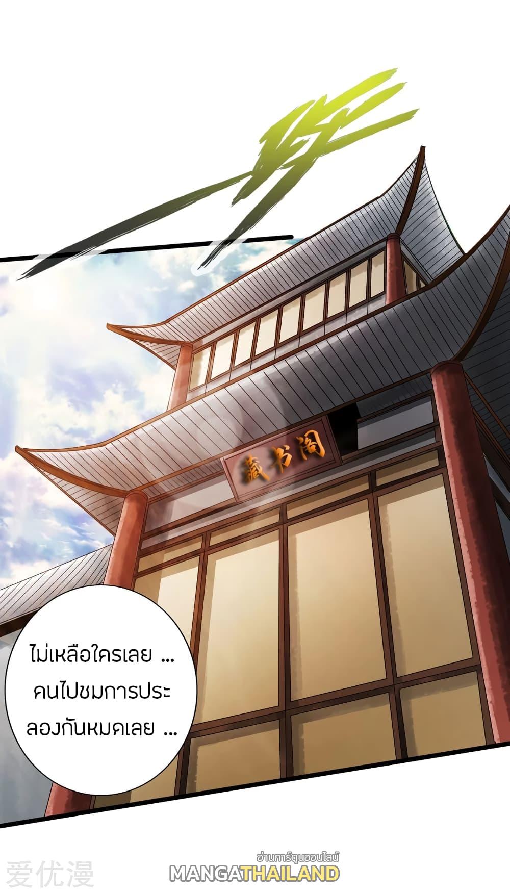 Banished Disciple's Counterattack ตอนที่ 31 แปลไทย รูปที่ 14