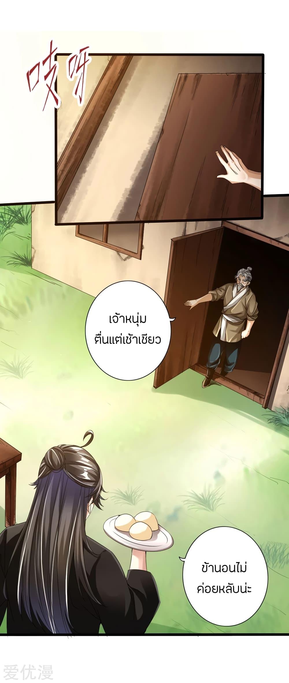 Banished Disciple's Counterattack ตอนที่ 31 แปลไทย รูปที่ 2