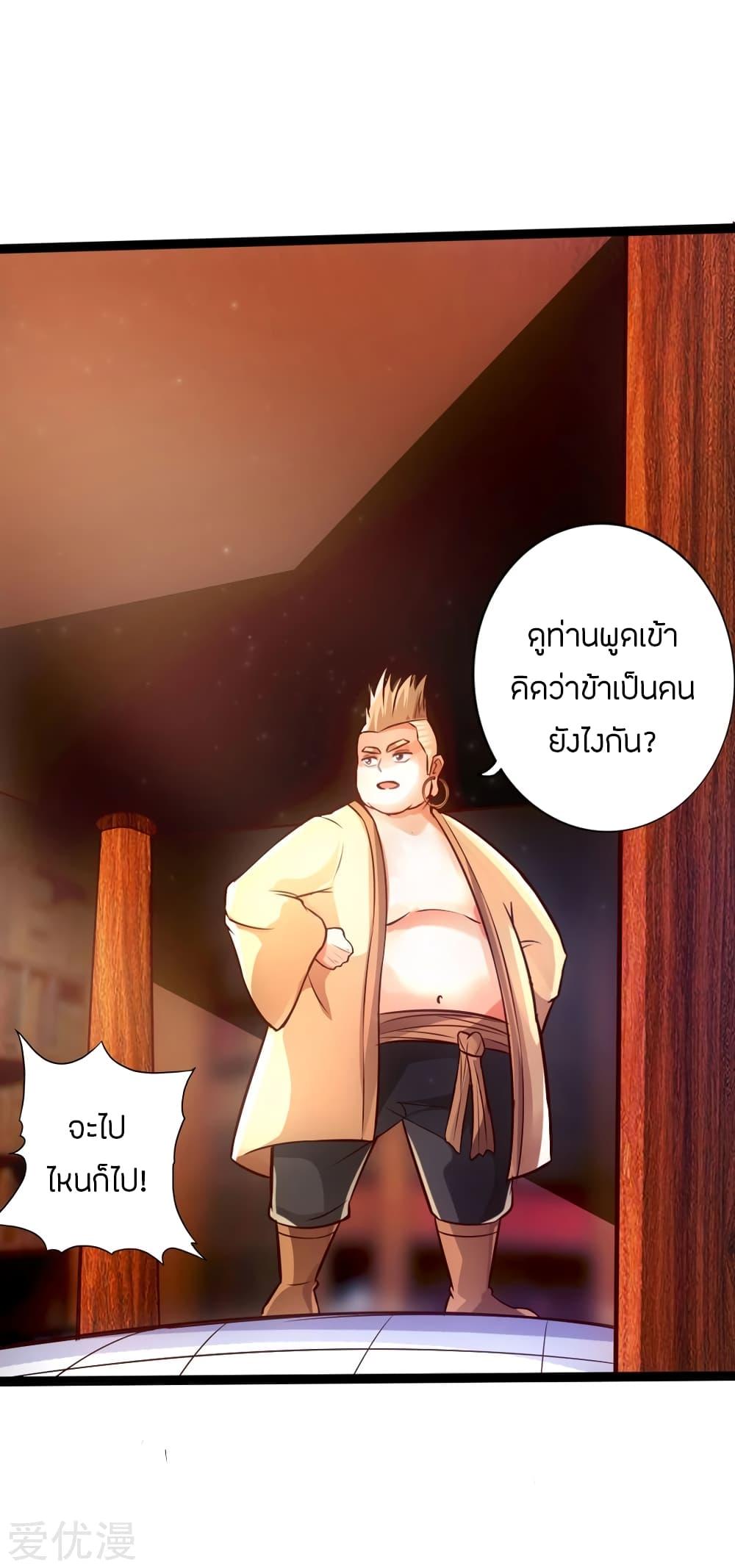 Banished Disciple's Counterattack ตอนที่ 31 แปลไทย รูปที่ 24