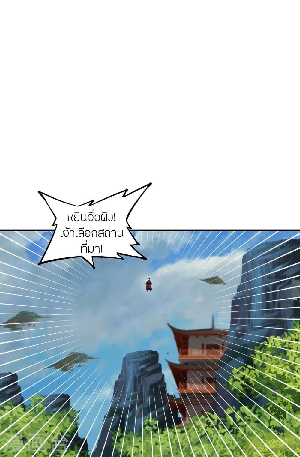 Banished Disciple's Counterattack ตอนที่ 310 แปลไทย รูปที่ 13