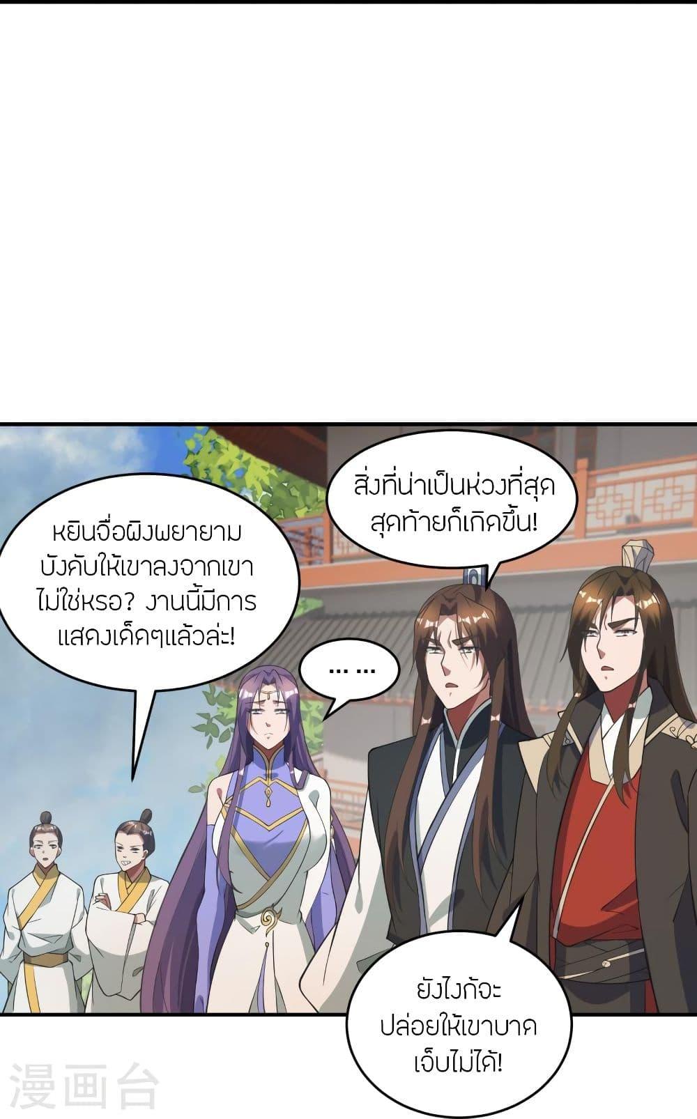 Banished Disciple's Counterattack ตอนที่ 310 แปลไทย รูปที่ 16