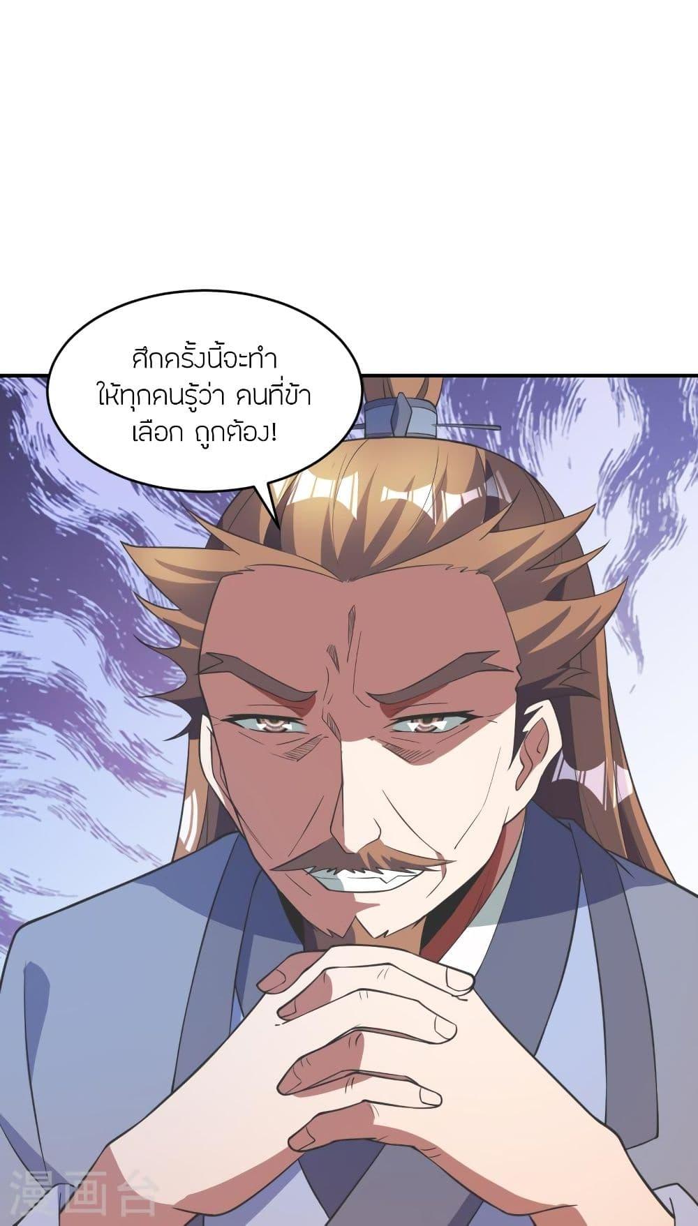 Banished Disciple's Counterattack ตอนที่ 310 แปลไทย รูปที่ 21