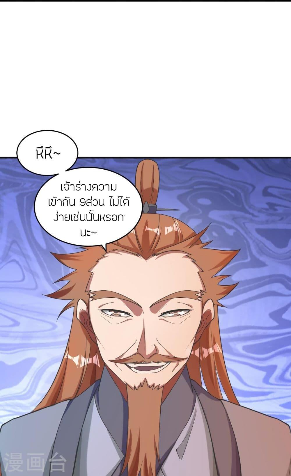 Banished Disciple's Counterattack ตอนที่ 310 แปลไทย รูปที่ 37