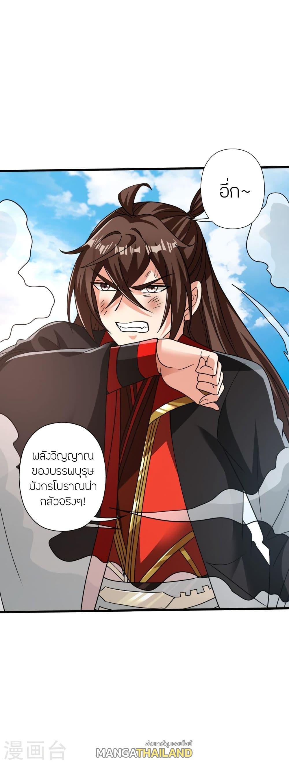 Banished Disciple's Counterattack ตอนที่ 310 แปลไทย รูปที่ 40