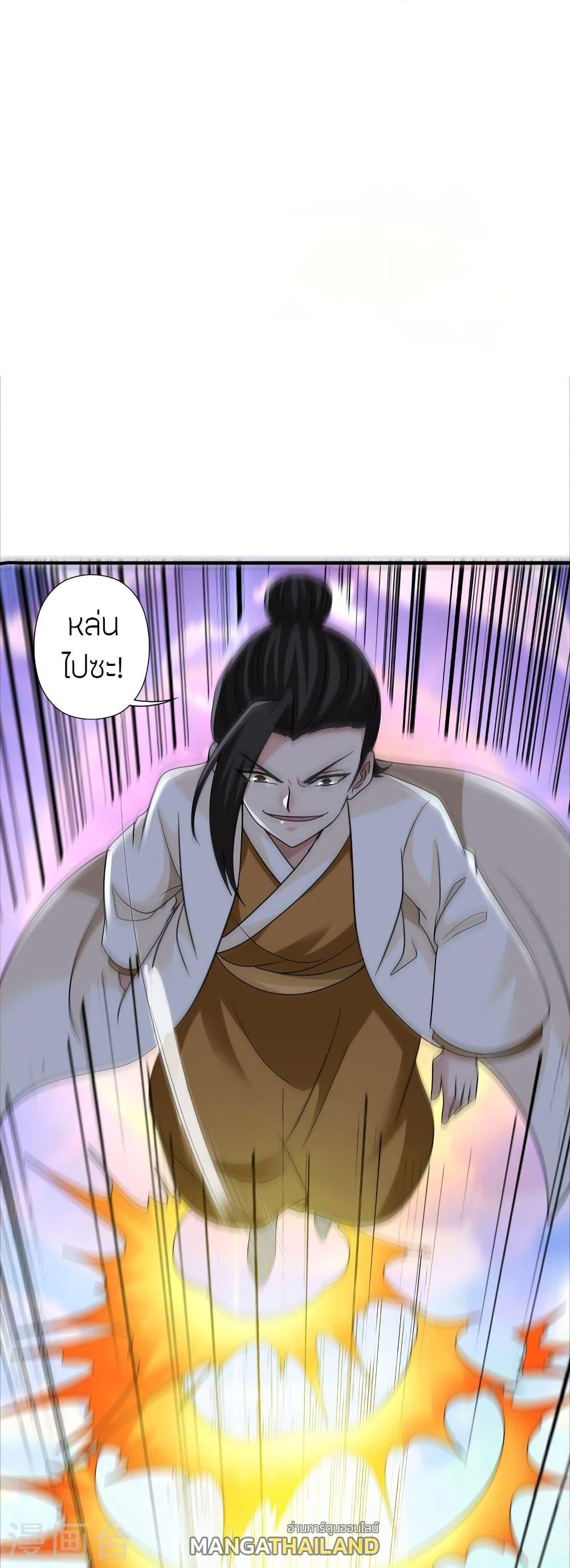 Banished Disciple's Counterattack ตอนที่ 310 แปลไทย รูปที่ 53