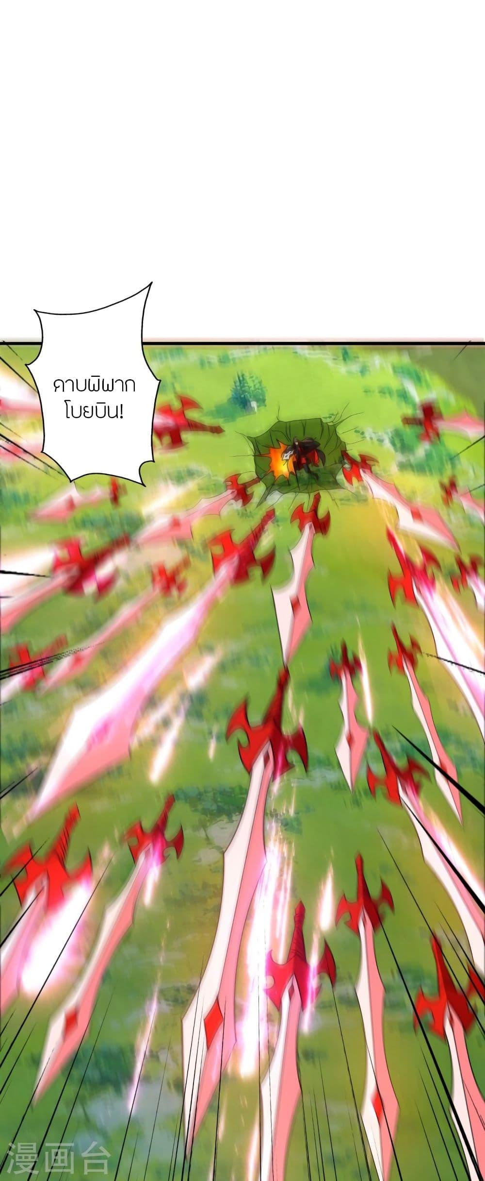 Banished Disciple's Counterattack ตอนที่ 310 แปลไทย รูปที่ 59
