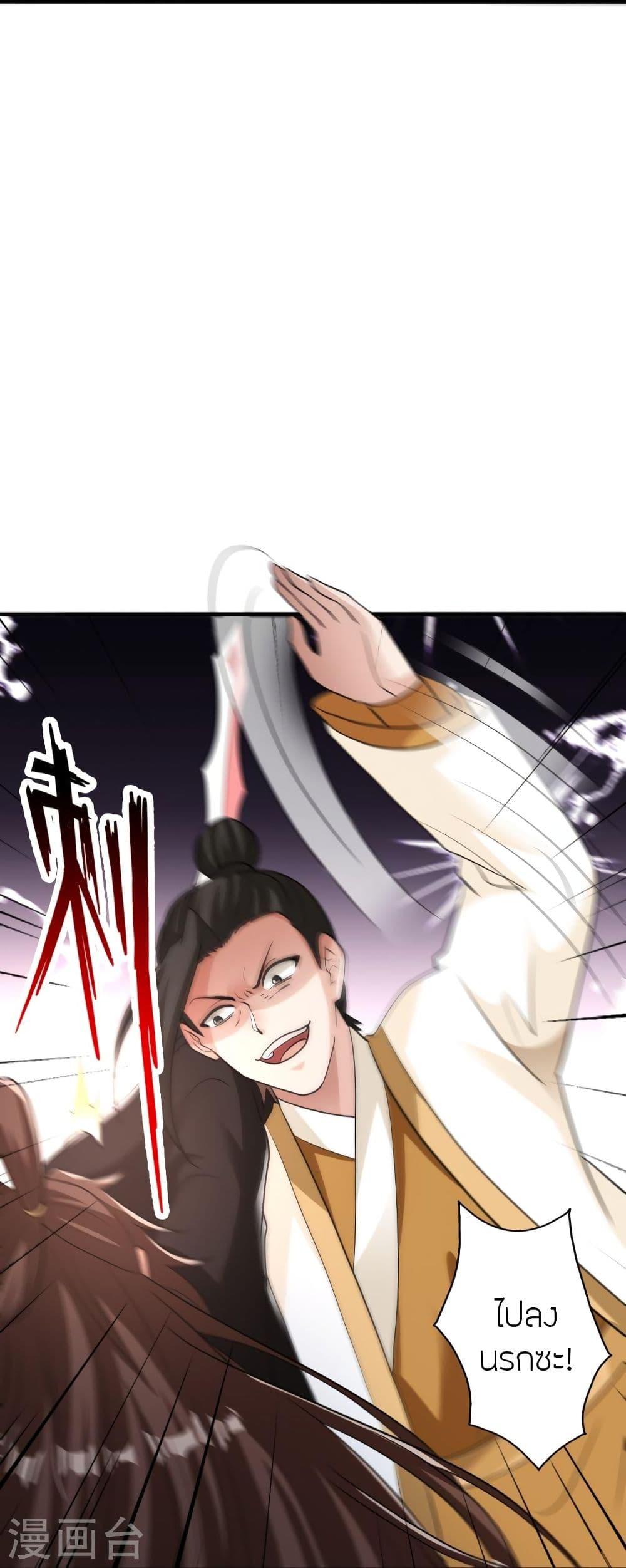 Banished Disciple's Counterattack ตอนที่ 310 แปลไทย รูปที่ 71