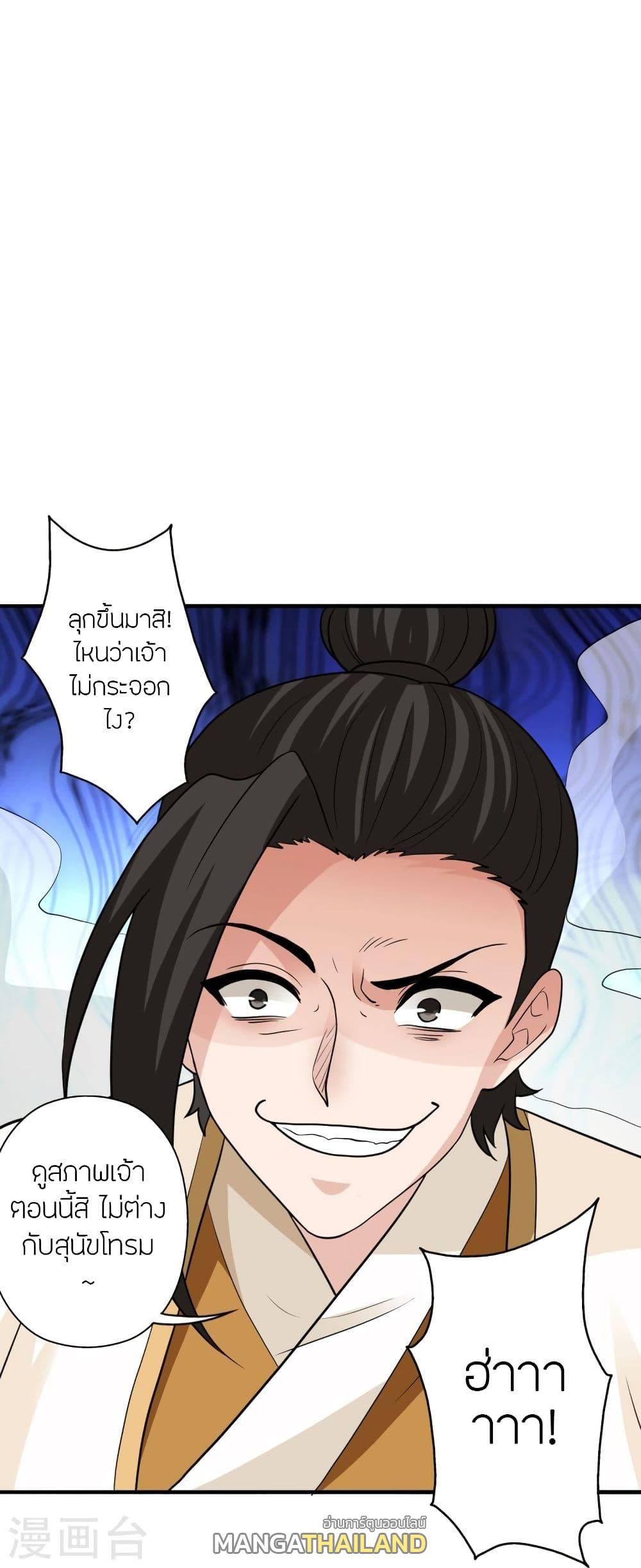 Banished Disciple's Counterattack ตอนที่ 310 แปลไทย รูปที่ 82