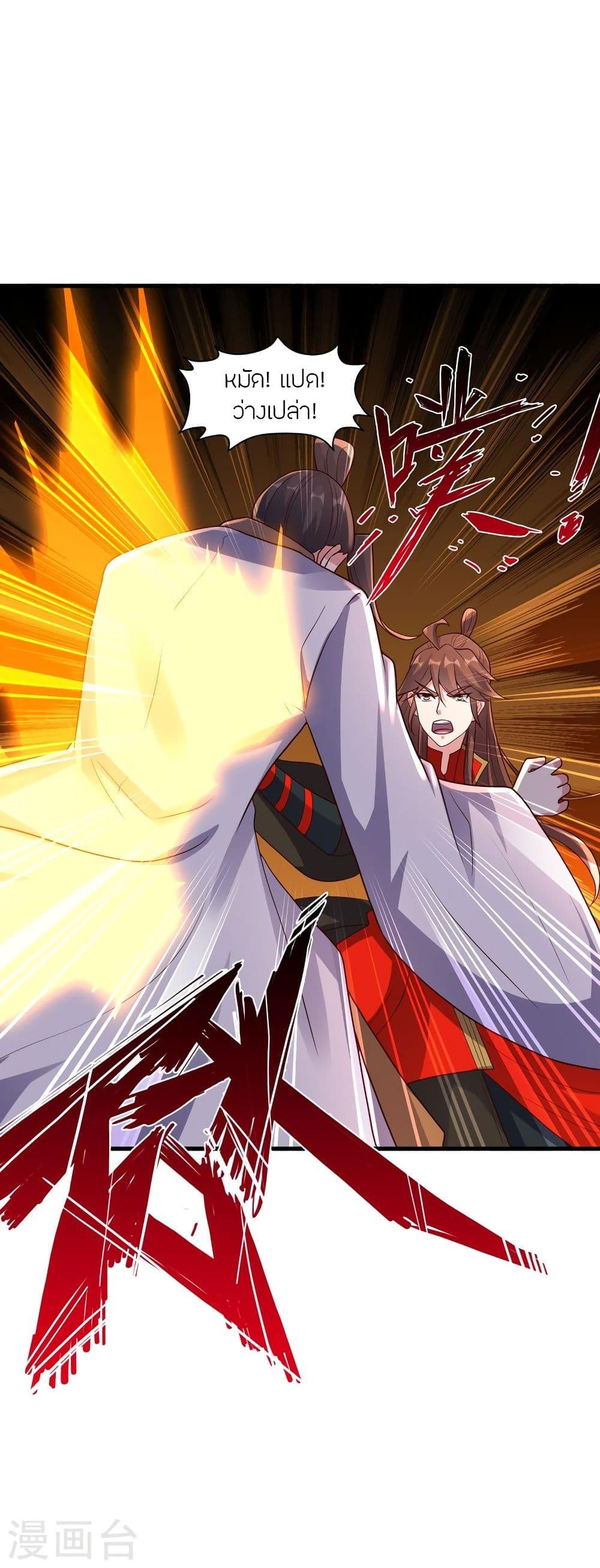 Banished Disciple's Counterattack ตอนที่ 311 แปลไทย รูปที่ 11