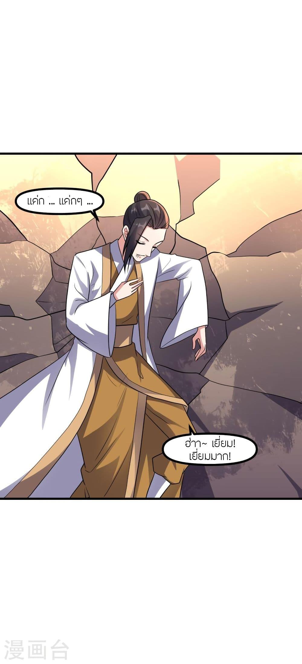 Banished Disciple's Counterattack ตอนที่ 311 แปลไทย รูปที่ 18