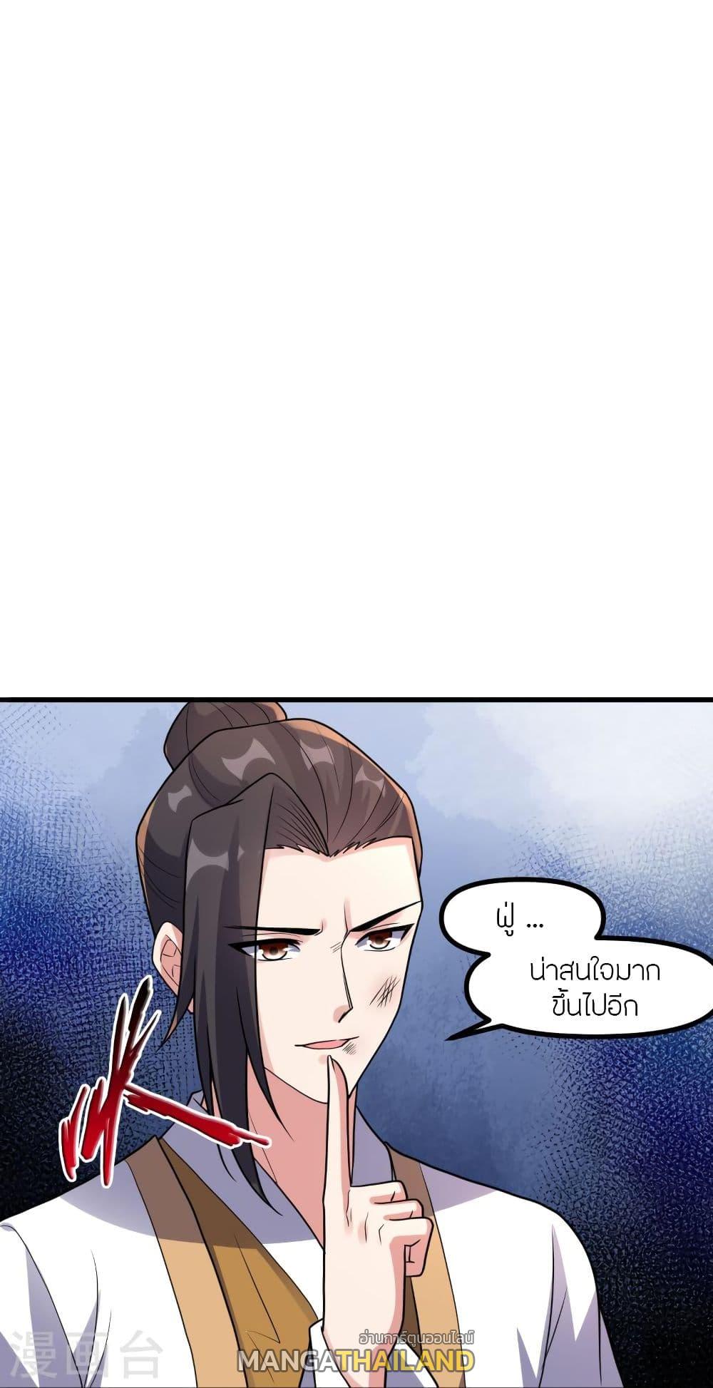 Banished Disciple's Counterattack ตอนที่ 311 แปลไทย รูปที่ 27