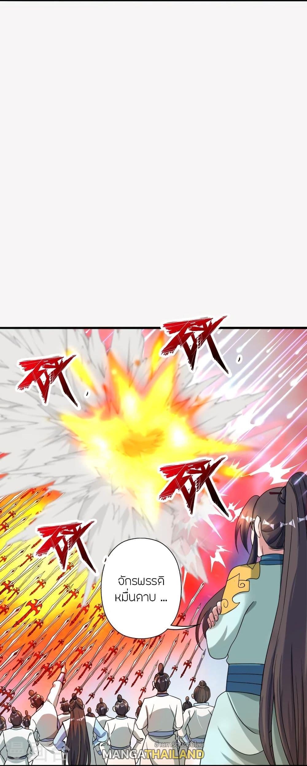 Banished Disciple's Counterattack ตอนที่ 311 แปลไทย รูปที่ 43