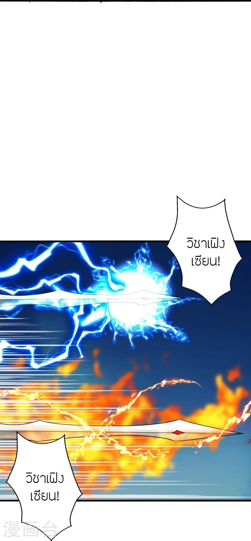 Banished Disciple's Counterattack ตอนที่ 311 แปลไทย รูปที่ 55
