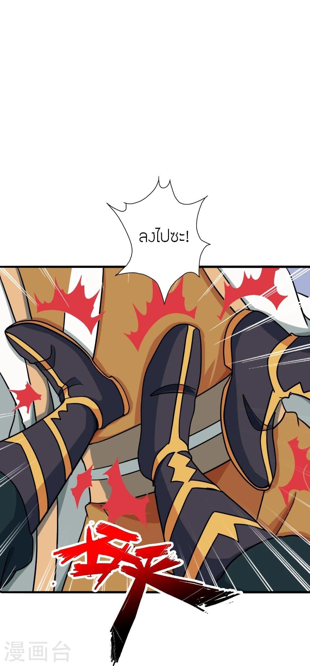 Banished Disciple's Counterattack ตอนที่ 311 แปลไทย รูปที่ 63