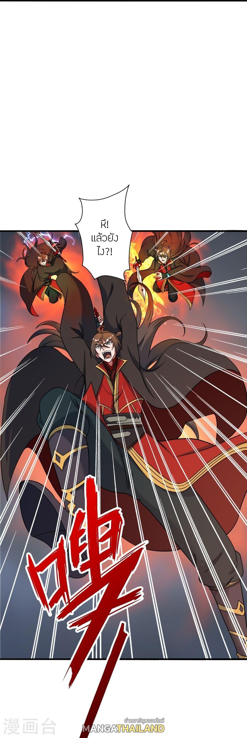 Banished Disciple's Counterattack ตอนที่ 311 แปลไทย รูปที่ 68