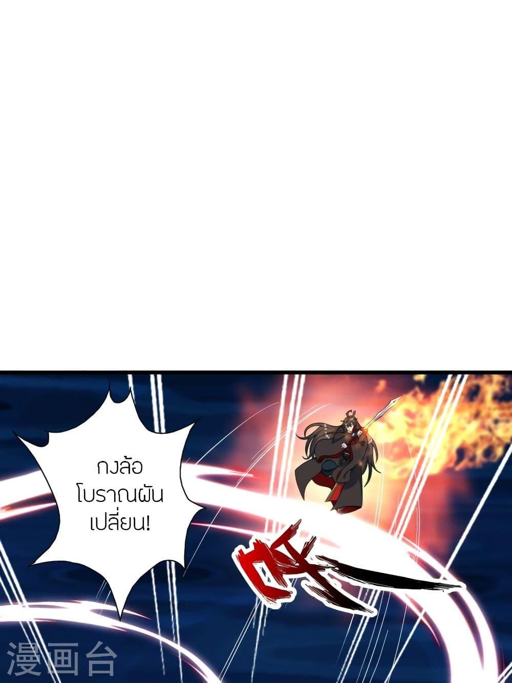 Banished Disciple's Counterattack ตอนที่ 311 แปลไทย รูปที่ 70