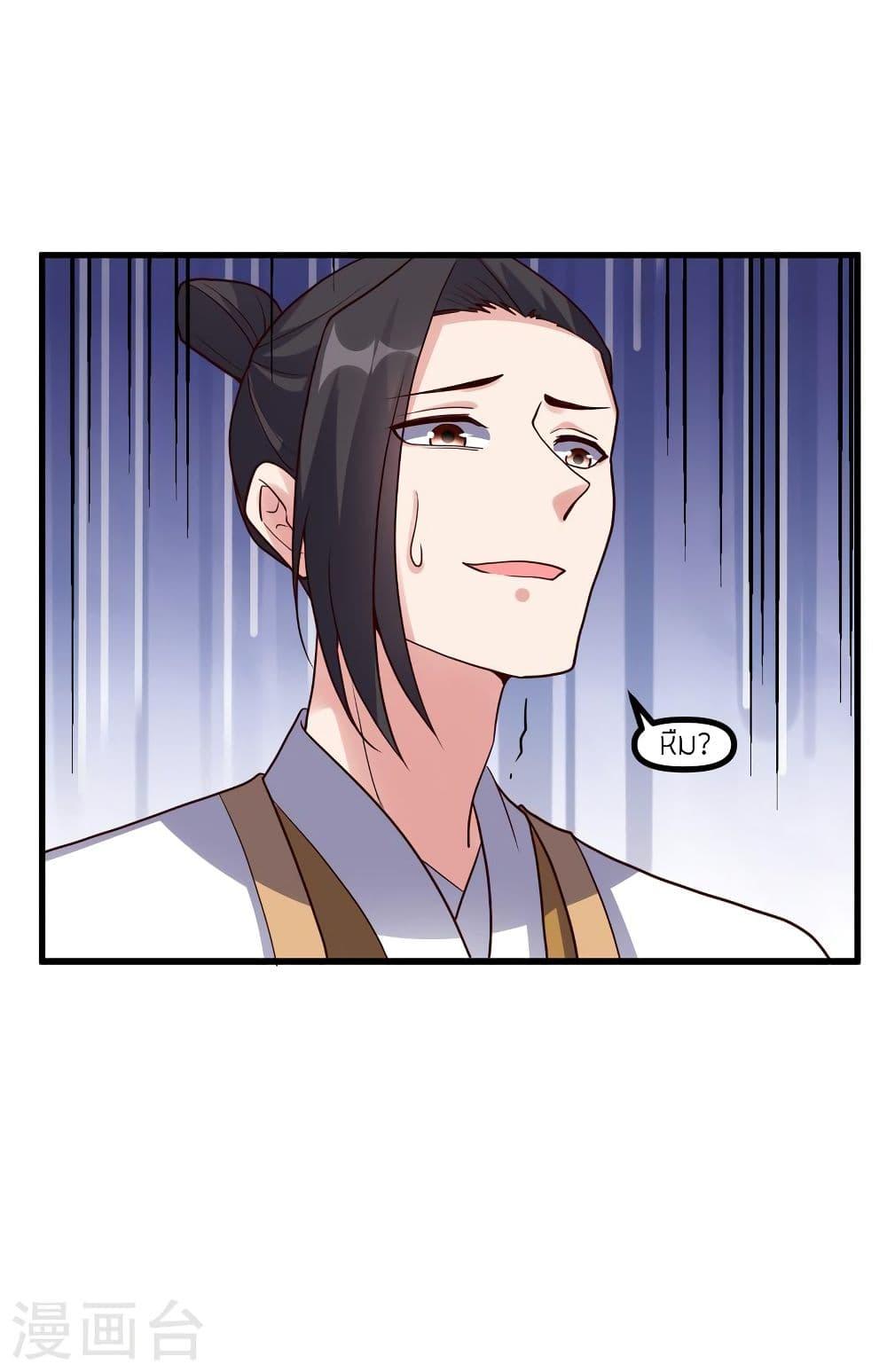 Banished Disciple's Counterattack ตอนที่ 311 แปลไทย รูปที่ 9